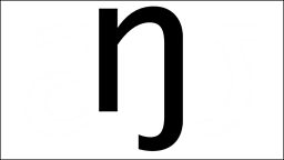 The Sounds of English: Other Consonants - 3